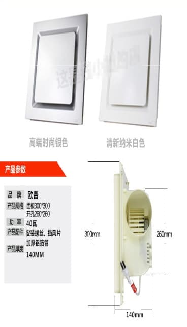 排气扇