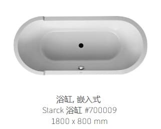 嵌入式浴缸