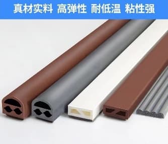 密封胶条