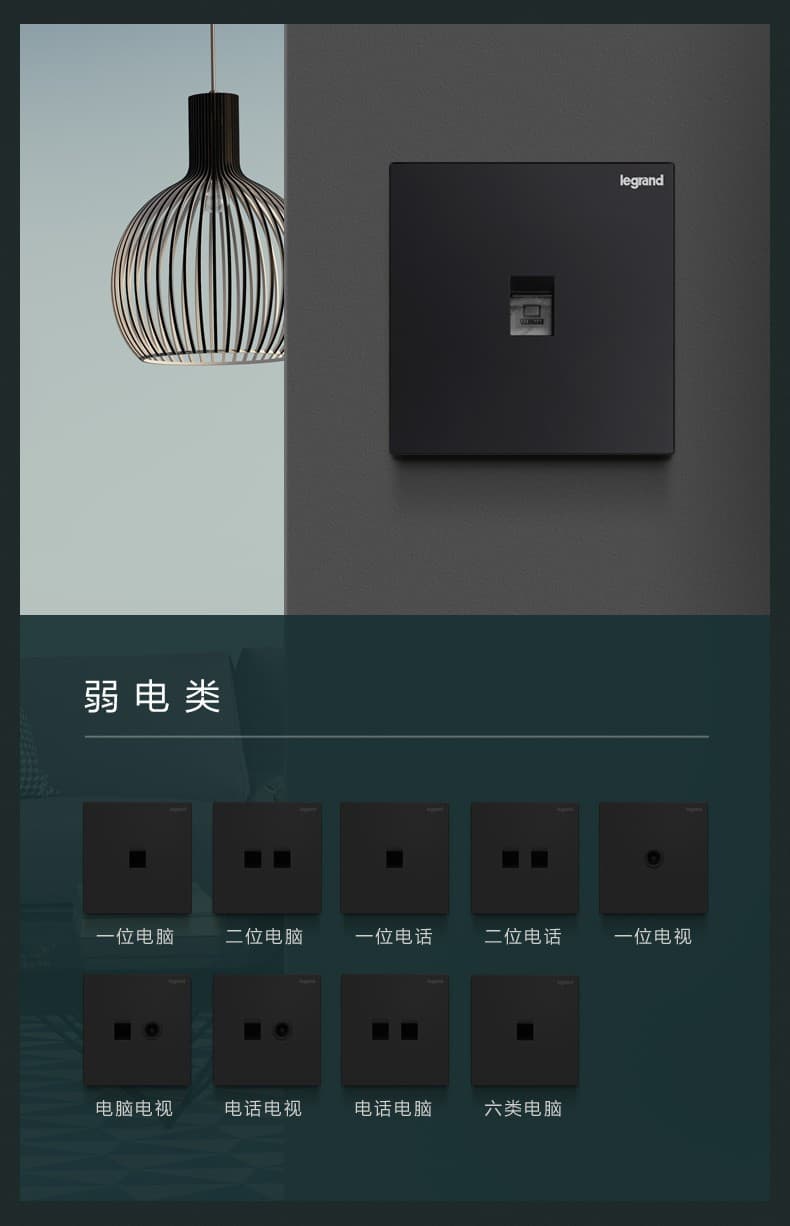 网线接口