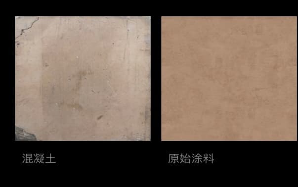 褐色现浇清水混凝土