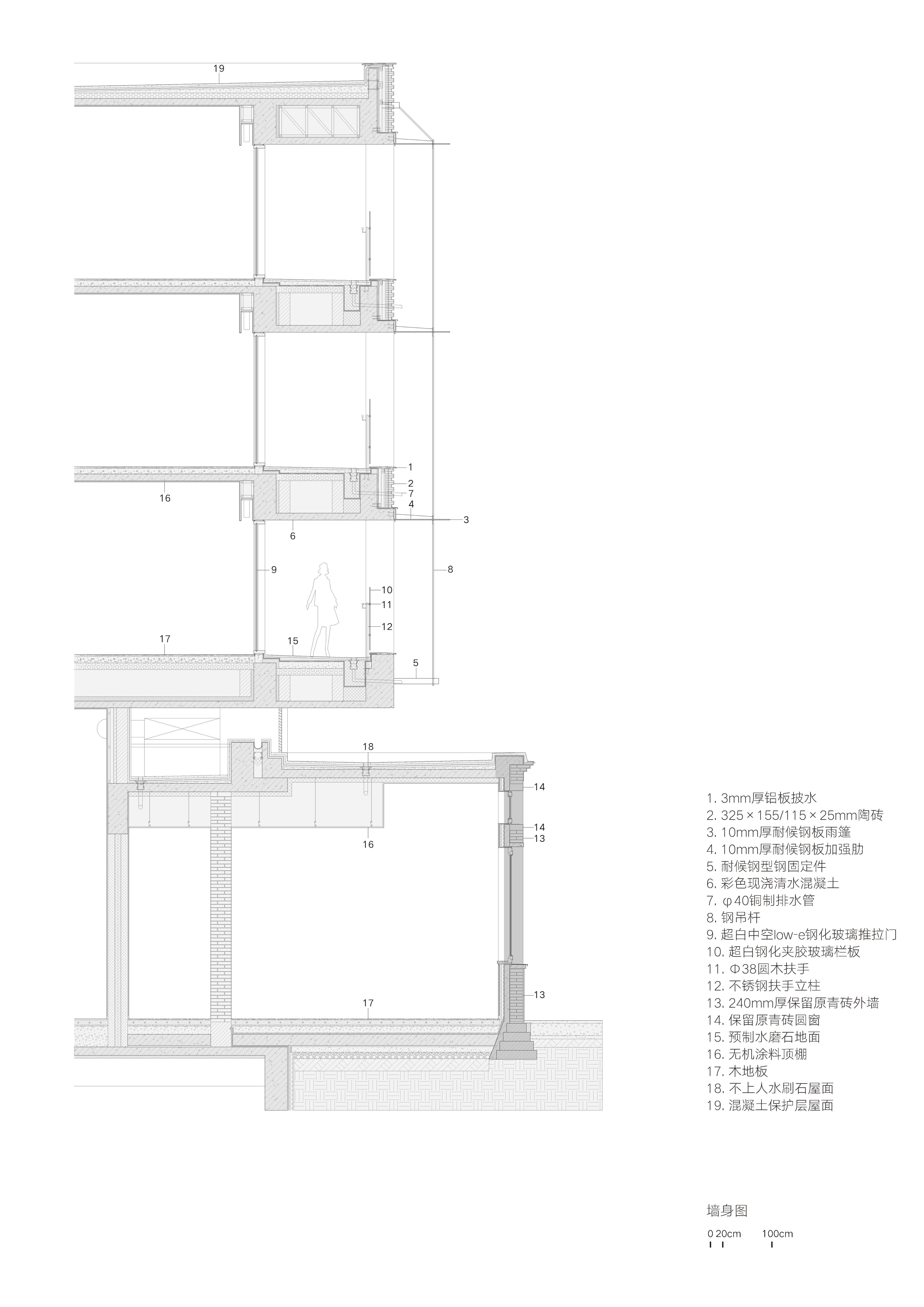 墙身节点 1